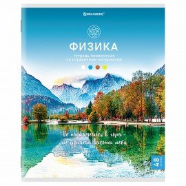 Тетради предметные, КОМПЛЕКТ 12 ПРЕДМЕТОВ, 48 л., обложка картон, BRAUBERG, "КЛАССИКА NATURE", 404605