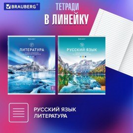 Тетради предметные, КОМПЛЕКТ 12 ПРЕДМЕТОВ, 48 л., обложка картон, BRAUBERG, "КЛАССИКА NATURE", 404605