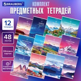 Тетради предметные, КОМПЛЕКТ 12 ПРЕДМЕТОВ, 48 л., обложка картон, BRAUBERG, "КЛАССИКА NATURE", 404605