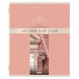 Тетради предметные, КОМПЛЕКТ 12 ПРЕДМЕТОВ, 48 л., обложка картон, BRAUBERG, "DELIGHT", 404606