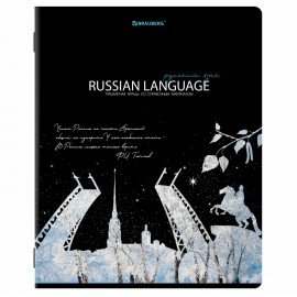Тетради предметные, КОМПЛЕКТ 12 ПРЕДМЕТОВ, 48 л., глянцевый УФ-лак, BRAUBERG, "СИЯНИЕ ЗНАНИЙ", 404607