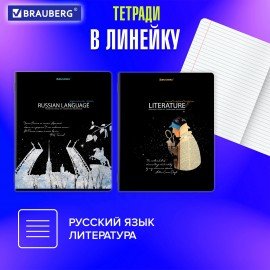 Тетради предметные, КОМПЛЕКТ 12 ПРЕДМЕТОВ, 48 л., глянцевый УФ-лак, BRAUBERG, "СИЯНИЕ ЗНАНИЙ", 404607