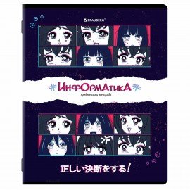 Тетради предметные, КОМПЛЕКТ 12 ПРЕДМЕТОВ, 48 л., глянцевый УФ-лак, BRAUBERG, "ANIME", 404608