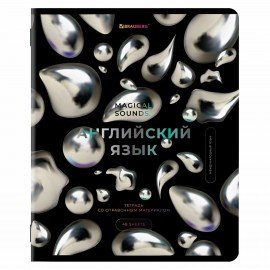 Тетради предметные, КОМПЛЕКТ 12 ПРЕДМЕТОВ, 48 л., глянцевый УФ-лак, BRAUBERG, "MAGICAL", 404610