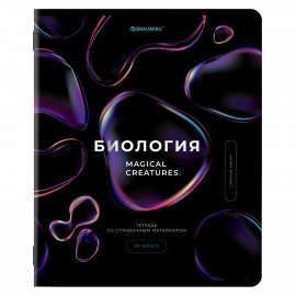 Тетради предметные, КОМПЛЕКТ 12 ПРЕДМЕТОВ, 48 л., глянцевый УФ-лак, BRAUBERG, "MAGICAL", 404610