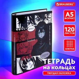 Тетрадь на кольцах А5 175х215 мм, 120 листов, твердый картон, клетка, BRAUBERG, "Anime Manga", 404715