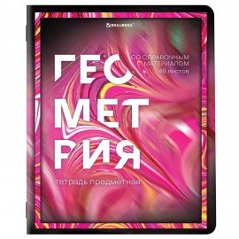 Тетради предметные, КОМПЛЕКТ 12 ПРЕДМЕТОВ, 48 л., глянцевый УФ-лак, BRAUBERG, "LIQUID MARBLE", 404837