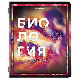 Тетради предметные, КОМПЛЕКТ 12 ПРЕДМЕТОВ, 48 л., глянцевый УФ-лак, BRAUBERG, "LIQUID MARBLE", 404837