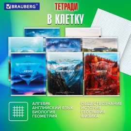 Тетради предметные, КОМПЛЕКТ 10 ПРЕДМЕТОВ, 48 л., обложка картон, BRAUBERG, "ПРИРОДА", 404839