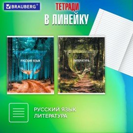 Тетради предметные, КОМПЛЕКТ 10 ПРЕДМЕТОВ, 48 л., обложка картон, BRAUBERG, "ПРИРОДА", 404839