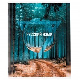 Тетради предметные, КОМПЛЕКТ 10 ПРЕДМЕТОВ, 48 л., обложка картон, BRAUBERG, "ПРИРОДА", 404839