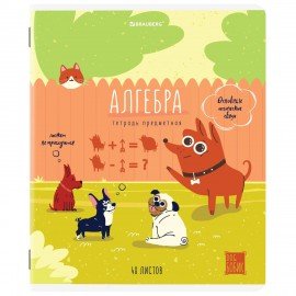 Тетради предметные, КОМПЛЕКТ 12 ПРЕДМЕТОВ, 48 л., TWIN-лак, BRAUBERG, "DOG БОБИК", 404840