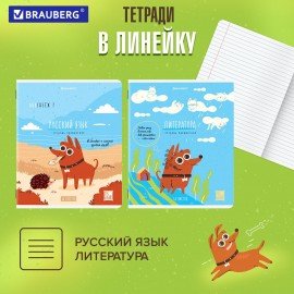 Тетради предметные, КОМПЛЕКТ 12 ПРЕДМЕТОВ, 48 л., TWIN-лак, BRAUBERG, "DOG БОБИК", 404840