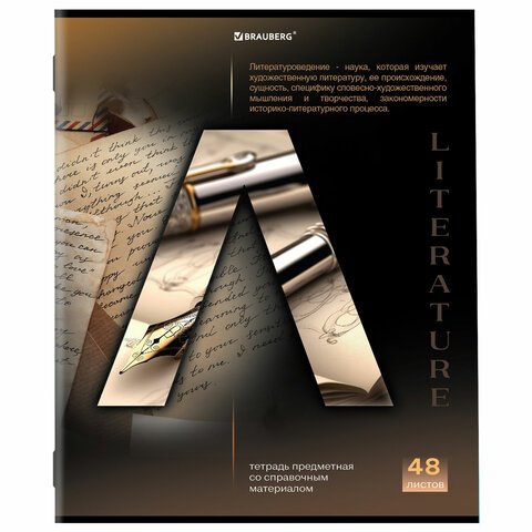 Тетради предметные, КОМПЛЕКТ 12 ПРЕДМЕТОВ, "КЛАССИКА SCIENCE", 48 л., обложка картон, BRAUBERG, 404843
