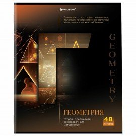 Тетради предметные, КОМПЛЕКТ 12 ПРЕДМЕТОВ, 48 л., обложка картон, BRAUBERG, "КЛАССИКА SCIENCE", 404843