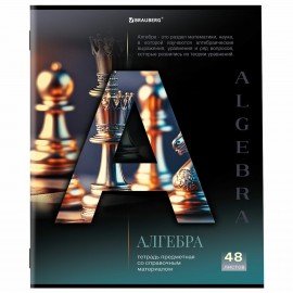 Тетради предметные, КОМПЛЕКТ 12 ПРЕДМЕТОВ, 48 л., обложка картон, BRAUBERG, "КЛАССИКА SCIENCE", 404843