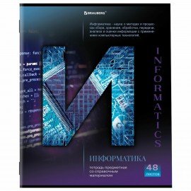 Тетради предметные, КОМПЛЕКТ 12 ПРЕДМЕТОВ, 48 л., обложка картон, BRAUBERG, "КЛАССИКА SCIENCE", 404843