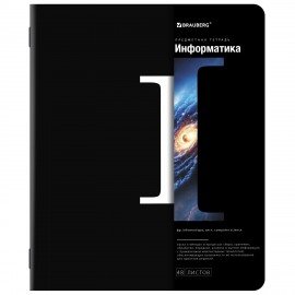 Тетради предметные, КОМПЛЕКТ 12 ПРЕДМЕТОВ, 48 л., матовая ламинация, BRAUBERG, "INTELLIGENCE", 404845