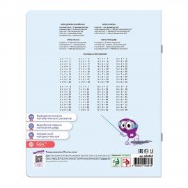 Тетрадь УЧУСЬ ПИСАТЬ № 6 12 л. клетка, со справочным материалом, обложка картон, ЮНЛАНДИЯ, 404849