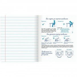 Тетрадь УЧУСЬ ПИСАТЬ № 5 12 л. узкая линия, со справочным материалом, обложка картон, ЮНЛАНДИЯ, 404850