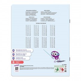 Тетради ДЭК 12 л. КОМПЛЕКТ 10 шт. ПРОПИСЬ № 6 клетка, со справочным материалом, ЮНЛАНДИЯ, 404855