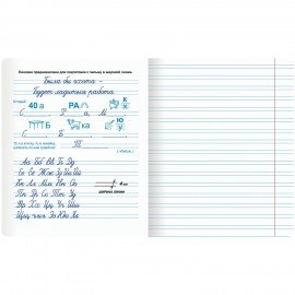 Тетради ДЭК 12 л. КОМПЛЕКТ 10 шт. ПРОПИСЬ № 5 узкая линия, со справкой, ЮНЛАНДИЯ, 404856