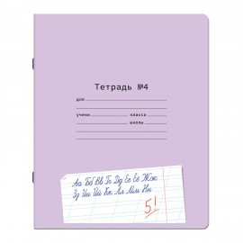 Тетради ДЭК 12 л. КОМПЛЕКТ 10 шт. ПРОПИСЬ № 4 косая линия, со справкой, ЮНЛАНДИЯ, 404857