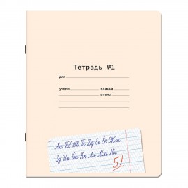 Тетради ДЭК 12 л. КОМПЛЕКТ 10 шт. ПРОПИСЬ № 1 частая косая линия С ДОПОЛНИТЕЛЬНОЙ ГОРИЗОНТАЛЬНОЙ, со справочным материалом, ЮНЛАНДИЯ, 404860