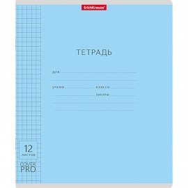 Тетрадь обложка пластик, 12 л. клетка, Erich Krause, CoverPro (микс в спайке), 56338