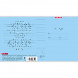 Тетрадь обложка пластик, 12 л. линия, Erich Krause, CoverPro (микс в спайке), 56339