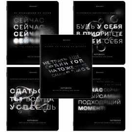 Тетради ДЭК А5 48 л. КОМПЛЕКТ 5 шт. BRAUBERG, скоба, клетка, глянцевый лак, "ЦИТАТЫ", 404960