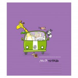 Тетрадь 12 л., ПЗБМ клетка, выборочный лак, брайль, "Трое в лодке, не считая жирафа" (5 видов), 15960