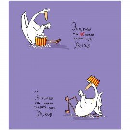 Тетрадь А5 48 л., ПЗБМ, скоба, клетка, матовая ламинация, брайль, "Гуси" (5 видов), 24321