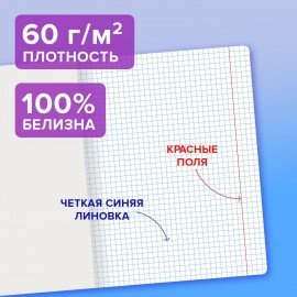 Тетрадь обложка пластик (прозрачный) 12л. клетка, BRAUBERG Smart Cover, ЗЕЛЕНАЯ, 405019
