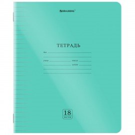 Тетрадь обложка пластик (прозрачный) 18л. линия, BRAUBERG Smart Cover, ЗЕЛЕНАЯ, 405029