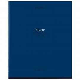 Тетрадь предметная КОЛОР 36л, обложка мелованная бумага, ОБиЗР, клетка, BRAUBERG, 405081