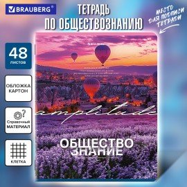 Тетрадь предметная КЛАССИКА ПРИРОДА 48 л., обложка картон, ОБЩЕСТВОЗНАНИЕ, клетка, подсказ, BRAUBERG, 405083