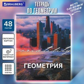 Тетрадь предметная КЛАССИКА ПРИРОДА 48 л., обложка картон, ГЕОМЕТРИЯ, клетка, подсказ, BRAUBERG, 405087
