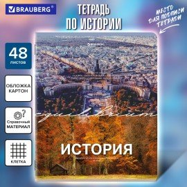 Тетрадь предметная КЛАССИКА ПРИРОДА 48 л., обложка картон, ИСТОРИЯ, клетка, подсказ, BRAUBERG, 405089