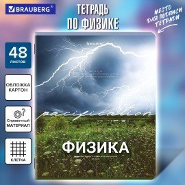 Тетрадь предметная КЛАССИКА ПРИРОДА 48 л., обложка картон, ФИЗИКА, клетка, подсказ, BRAUBERG, 405092