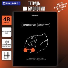 Тетрадь предметная МЕМЫ 48 л., TWIN-лак, БИОЛОГИЯ, клетка, подсказ, BRAUBERG, 405099