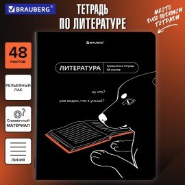 Тетрадь предметная МЕМЫ 48 л., TWIN-лак, ЛИТЕРАТУРА, линия, подсказ, BRAUBERG, 405104