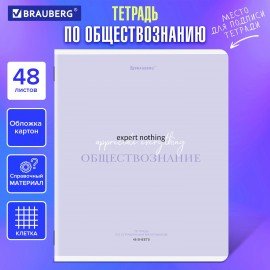 Тетрадь предметная CREATIVE 48 л., обложка картон, ОБЩЕСТВОЗНАНИЕ, клетка, подсказ, BRAUBERG, 405110