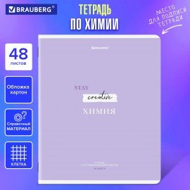 Тетрадь предметная CREATIVE 48 л., обложка картон, ХИМИЯ, клетка, подсказ, BRAUBERG, 405120
