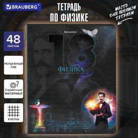 Тетрадь предметная ДАТЫ 48 л., TWIN-лак, ФИЗИКА, клетка, подсказ, BRAUBERG, 405132