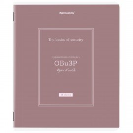 Тетрадь предметная CLASSIC 48 л., рельефный картон, матовая ламинация, ОБиЗР, клетка, подсказ, BRAUBERG, 405147