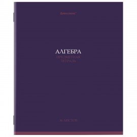 Тетради предметные, КОМПЛЕКТ 13 ПРЕДМЕТОВ, 36л, обложка мелованная бумага, BRAUBERG, КОЛОР, 405161