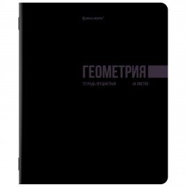 Тетради предметные, КОМПЛЕКТ 12 ПРЕДМЕТОВ, 48л, обложка картон, BRAUBERG, КЛАССИКА BLACK, 405162