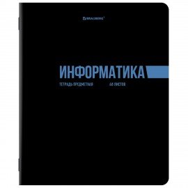 Тетради предметные, КОМПЛЕКТ 12 ПРЕДМЕТОВ, 48л, обложка картон, BRAUBERG, КЛАССИКА BLACK, 405162