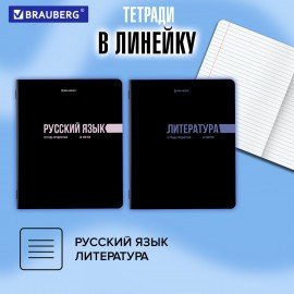 Тетради предметные, КОМПЛЕКТ 12 ПРЕДМЕТОВ, 48л, обложка картон, BRAUBERG, КЛАССИКА BLACK, 405162